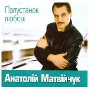 Чумацький Шлях