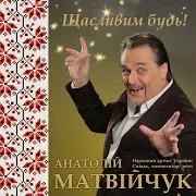 Черемха-Черемшина